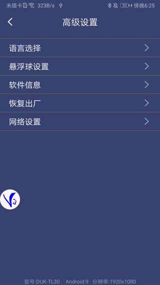 截图4